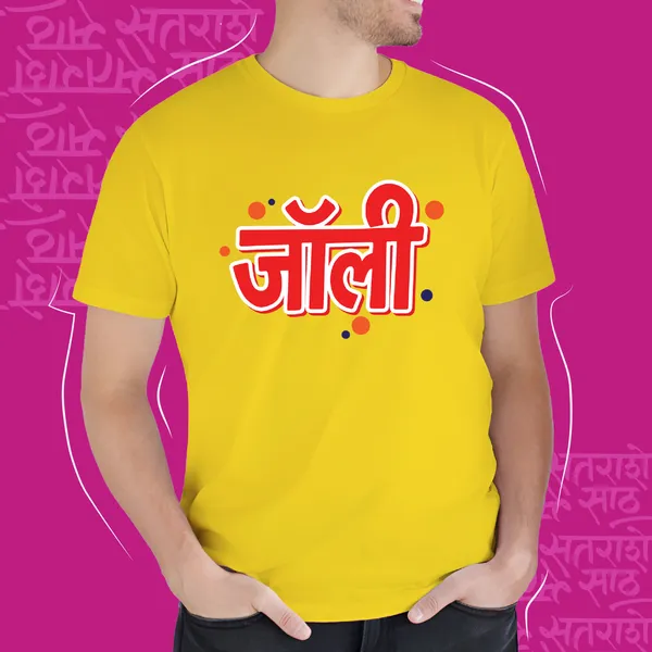 Yellow_Jolly_Unisex_Marathi_Graphic_T-Shirt
