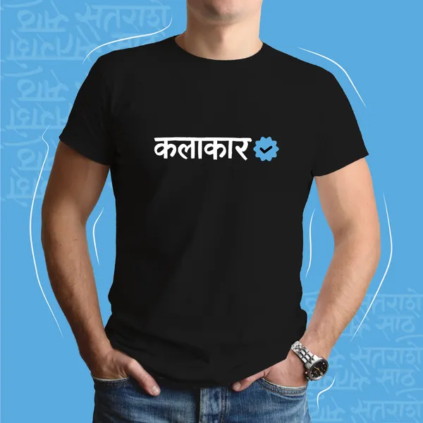 Black_Kalakar_Unisex_Marathi_Graphic_T-Shirt