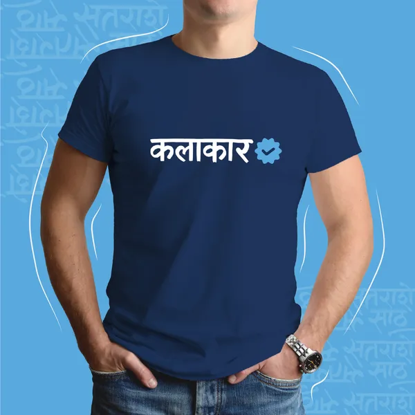 Navy_Blue_Kalakar_Unisex_Marathi_Graphic_T-Shirt