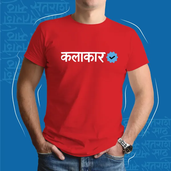 Red_Kalakar_Unisex_Marathi_Graphic_T-Shirt