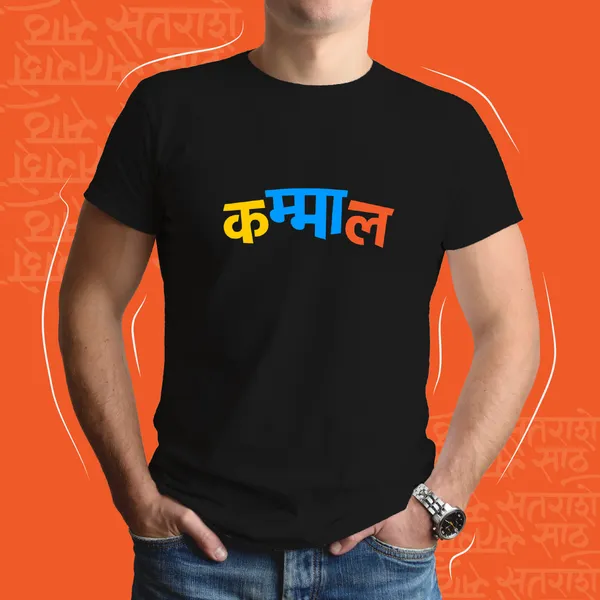 Black_Kammal_Unisex_Marathi_Graphic_T-Shirt