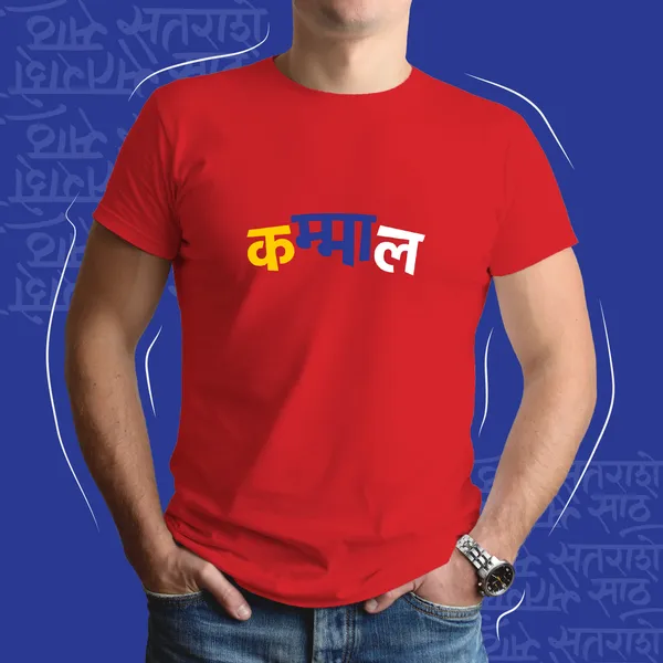 Red_Kammal_Unisex_Marathi_Graphic_T-Shirt