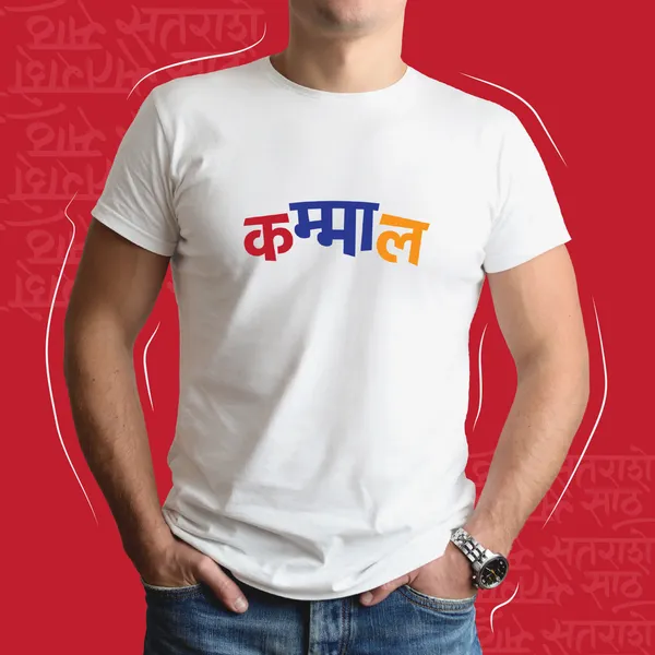 White_Kammal_Unisex_Marathi_Graphic_T-Shirt