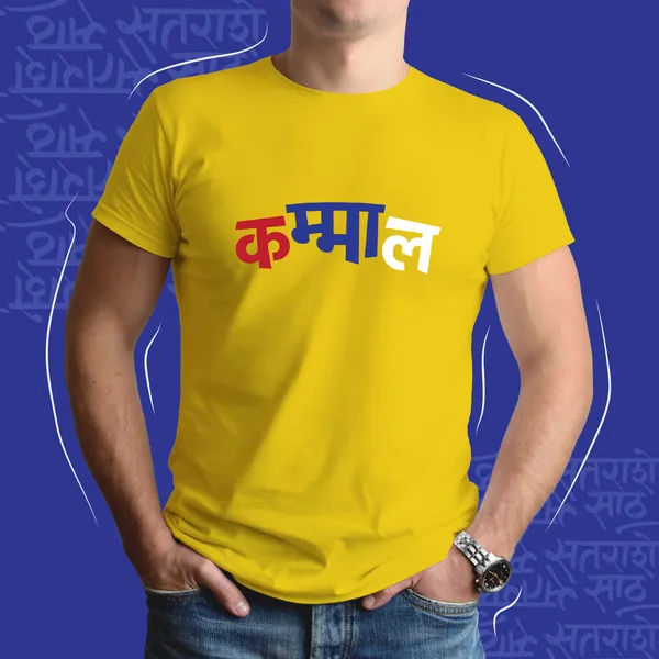 Yellow_Kammal_Unisex_Marathi_Graphic_T-Shirt