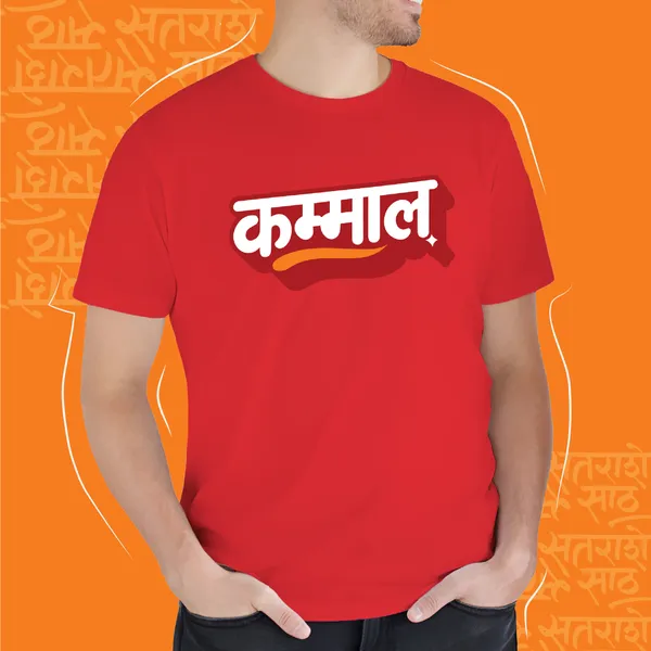 Red_Kammal_Unisex_Marathi_Graphic_T-Shirt