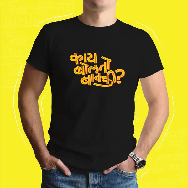 Black_Kay_Bolto_Baki_Unisex_Marathi_Graphic_T-Shirt