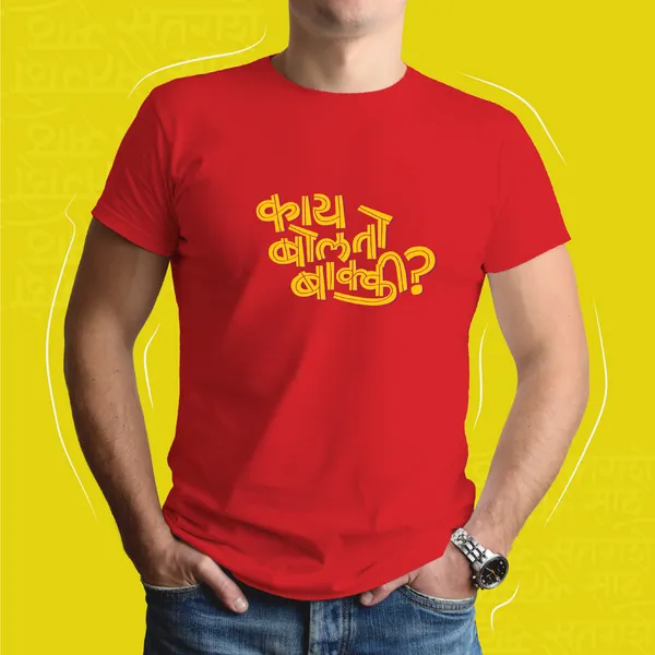 Red_Kay_Bolto_Baki_Unisex_Marathi_Graphic_T-Shirt