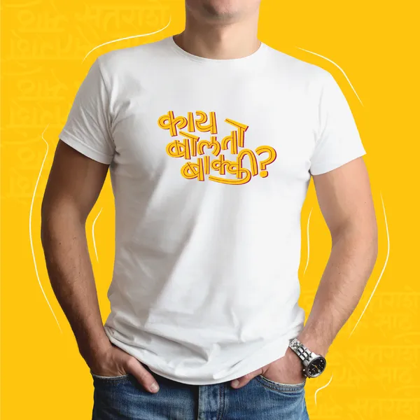 White_Kay_Bolto_Baki_Unisex_Marathi_Graphic_T-Shirt