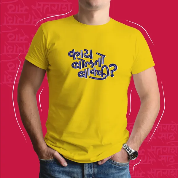 Yellow_Kay_Bolto_Baki_Unisex_Marathi_Graphic_T-Shirt