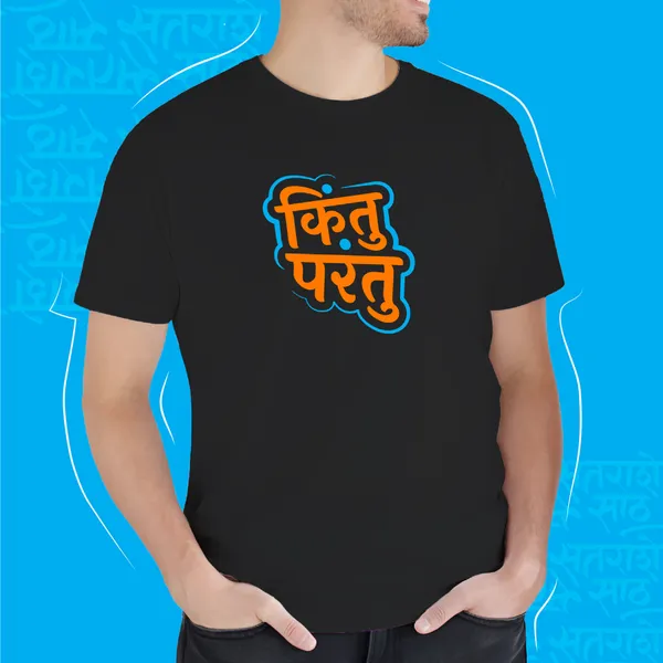 Black_Kintu_Parantu_Unisex_Marathi_Graphic_T-Shirt