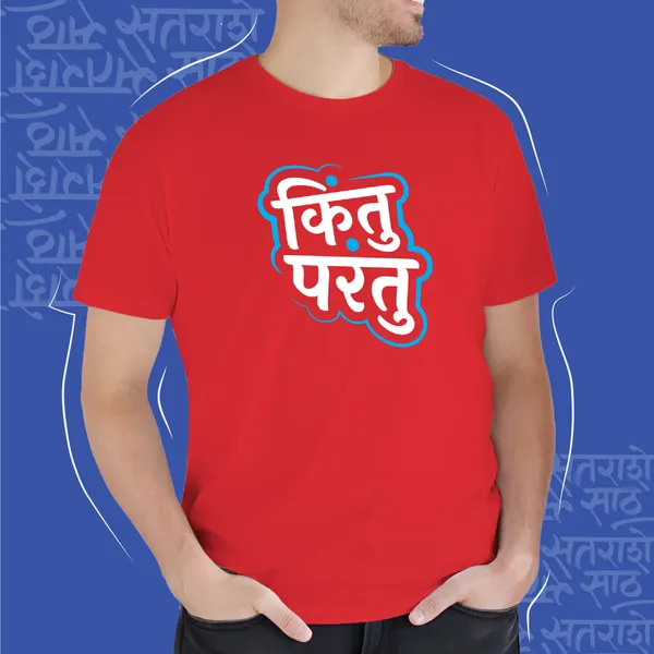 Red_Kintu_Parantu_Unisex_Marathi_Graphic_T-Shirt