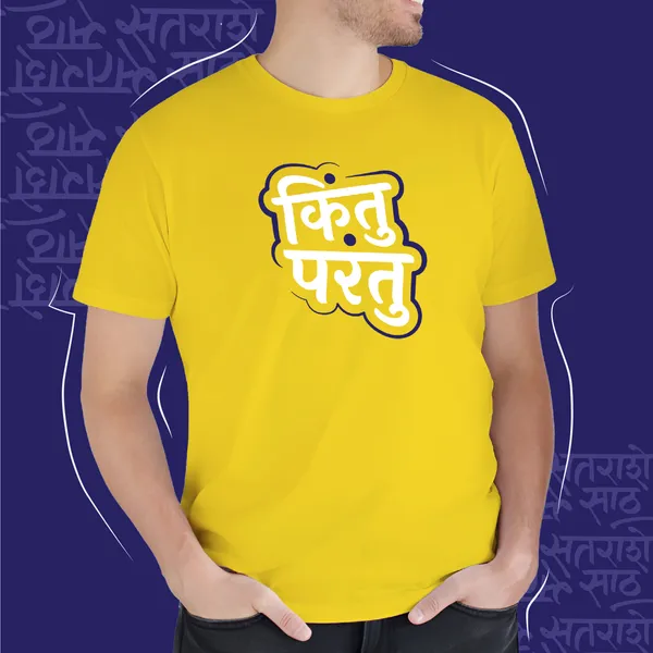Yellow_Kintu_Parantu_Unisex_Marathi_Graphic_T-Shirt