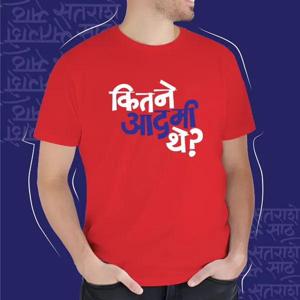 Red_Kitne_Aadmi_The_Unisex_Marathi_Graphic_T-Shirt
