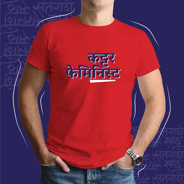Red_Kattar_Feminist_Unisex_Marathi_Graphic_T-Shirt