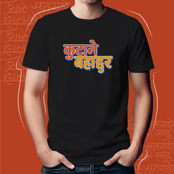 Black_Kutane_Bahaddar_Unisex_Marathi_Graphic_T-Shirt