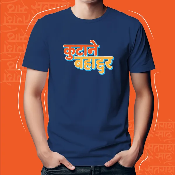 Navy_Blue_Kutane_Bahaddar_Unisex_Marathi_Graphic_T-Shirt