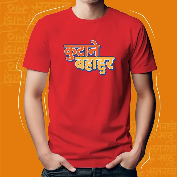 Red_Kutane_Bahaddar_Unisex_Marathi_Graphic_T-Shirt