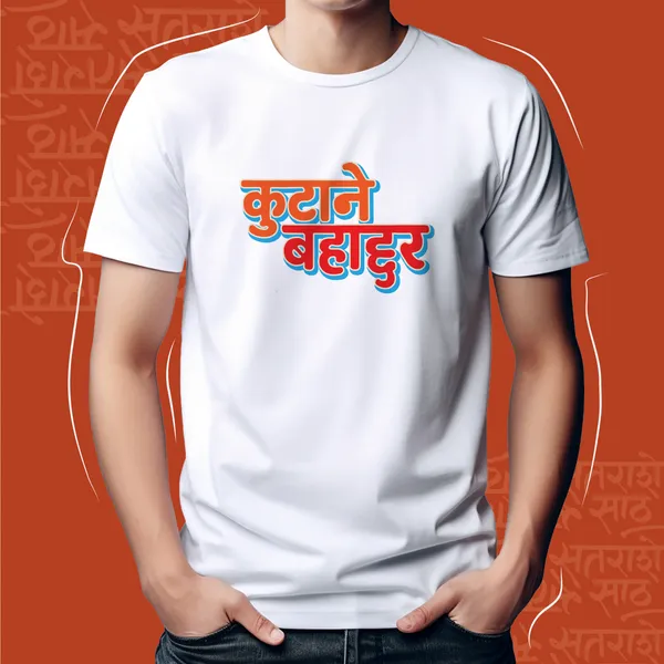 White_Kutane_Bahaddar_Unisex_Marathi_Graphic_T-Shirt