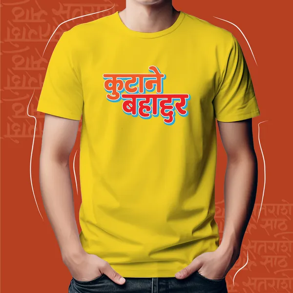 Yellow_Kutane_Bahaddar_Unisex_Marathi_Graphic_T-Shirt