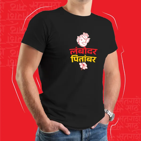 LAMBODAR_PITAMBAR_UNISEX_MARATHI_GRAPHIC_T-SHIRT