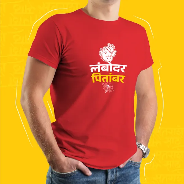 LAMBODAR_PITAMBAR_UNISEX_MARATHI_GRAPHIC_T-SHIRT