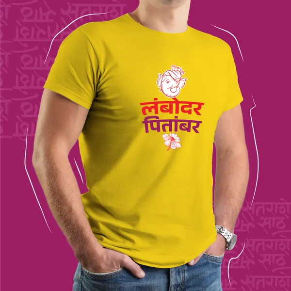 LAMBODAR_PITAMBAR_UNISEX_MARATHI_GRAPHIC_T-SHIRT