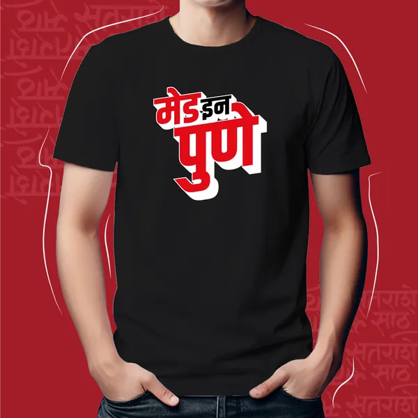 Black_Made_In_Pune_Men_Marathi_Graphic_T-Shirt