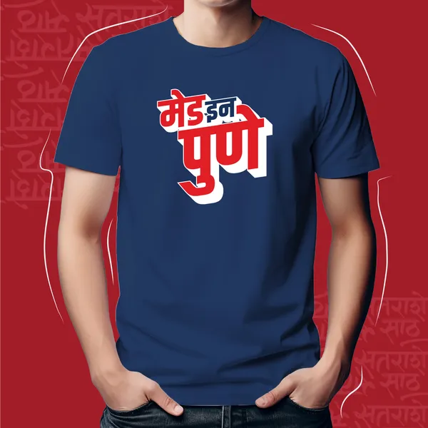 Navy_Blue_Made_In_Pune_Men_Marathi_Graphic_T-Shirt