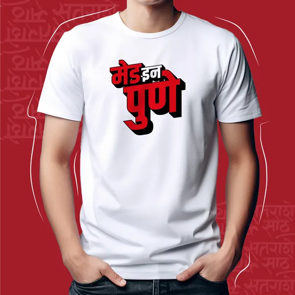 White_Made_In_Pune_Unisex_Marathi_Graphic_T-Shirt