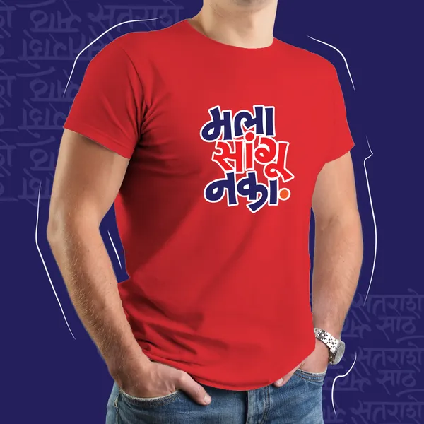 Red_Mala_Sangu_Naka_Unisex_Marathi_Graphic_T-Shirt