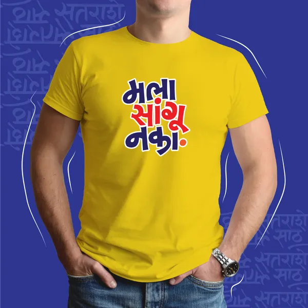 Yellow_Mala_Sangu_Naka_Unisex_Marathi_Graphic_T-Shirt