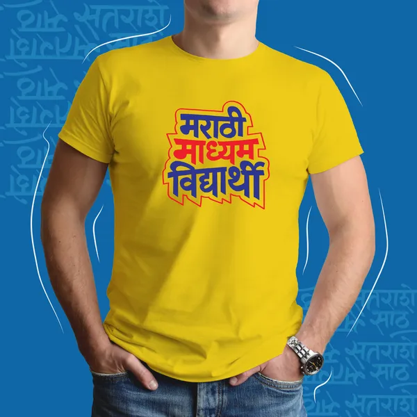 Yellow_Marathi_Madhyam_Vidyarthi_Men_Marathi_Graphic_T-Shirt