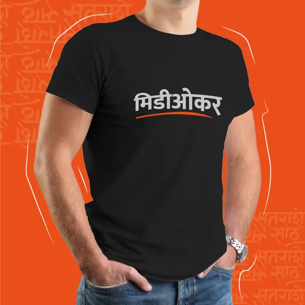 Black_Mediocre_Unisex_Marathi_Graphic_T-Shirt