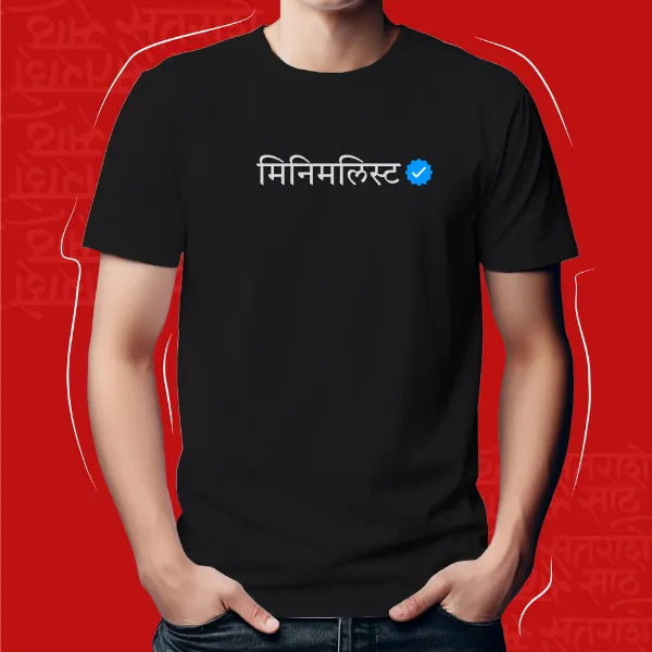 Black_Minimalist_Unisex_Marathi_Graphic_T-Shirt