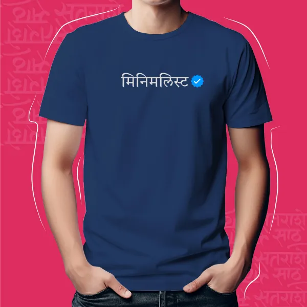 Navy_Blue_Minimalist_Unisex_Marathi_Graphic_T-Shirt