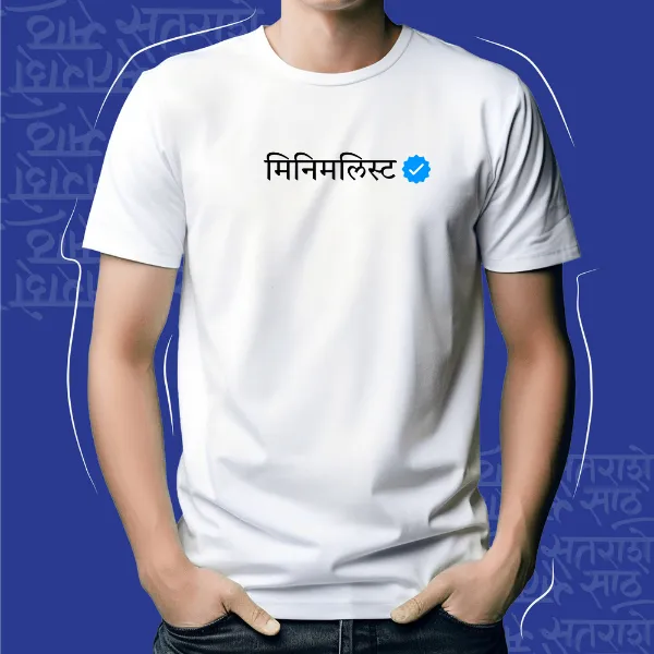 White_Minimalist_Unisex_Marathi_Graphic_T-Shirt