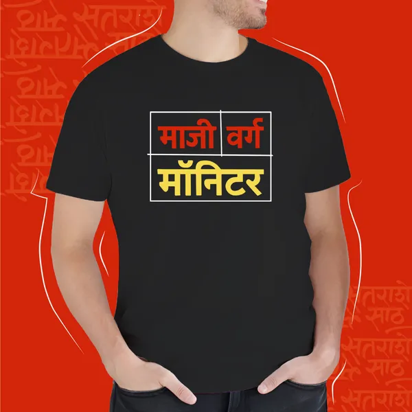 Black_Maji_Varga_Monitor_Unisex_Marathi_Graphic_T-Shirt