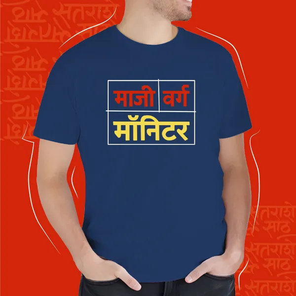 Navy_Blue_Maji_Varga_Monitor_Men_Marathi_Graphic_T-Shirt