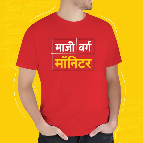 Red_Maji_Varga_Monitor_Men_Marathi_Graphic_T-Shirt