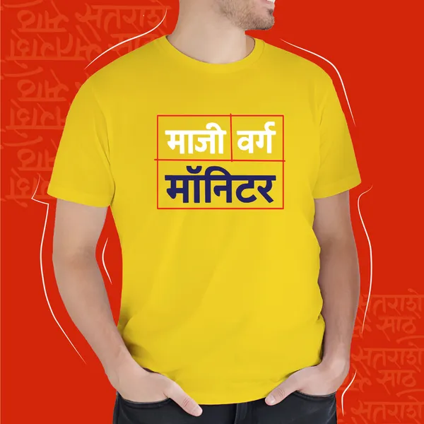 Yellow_Maji_Varga_Monitor_Men_Marathi_Graphic_T-Shirt