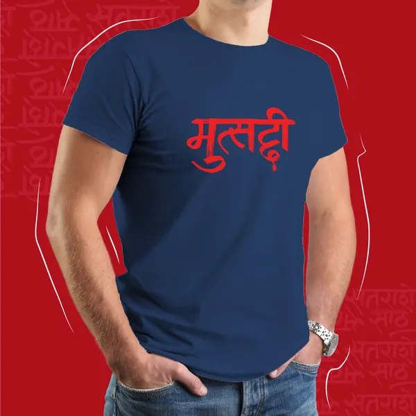 Navy_Blue_Mutsaddi_Unisex_Marathi_Graphic_T-Shirt