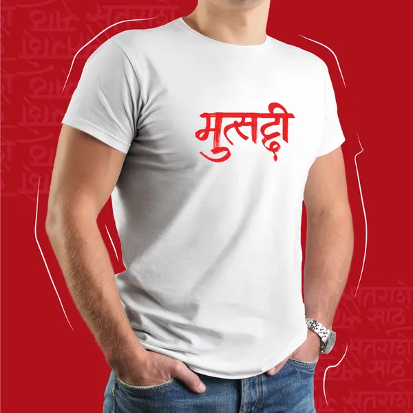 White_Mutsaddi_Unisex_Marathi_Graphic_T-Shirt