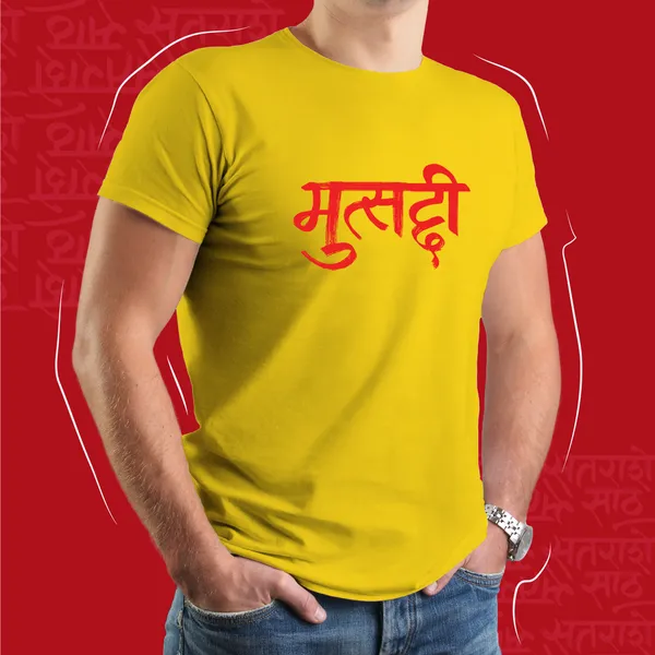 Yellow_Mutsaddi_Unisex_Marathi_Graphic_T-Shirt