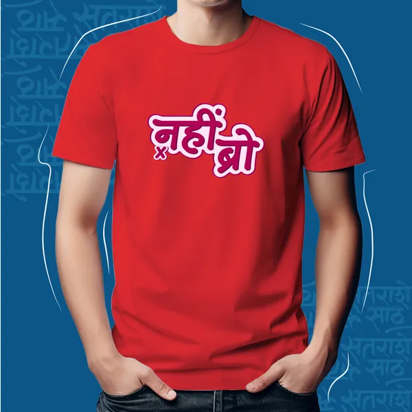 Red_Nai_Bro_Unisex_Marathi_Graphic_T-Shirt