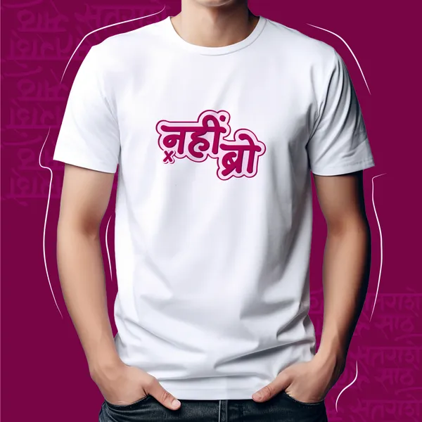 White_Nai_Bro_Unisex_Marathi_Graphic_T-Shirt