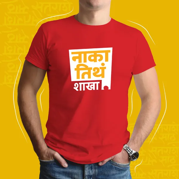 Red_Naka_Tithe_Shakha_Unisex_Marathi_Graphic_T-Shirt