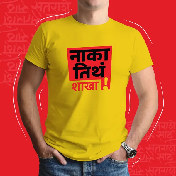 Yellow_Naka_Tithe_Shakha_Unisex_Marathi_Graphic_T-Shirt