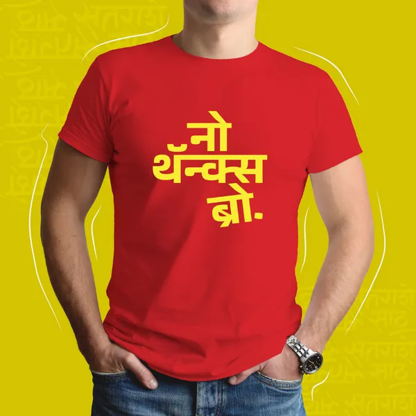 Red_No_Thanks_Bro_Unisex_Marathi_Graphic_T-Shirt