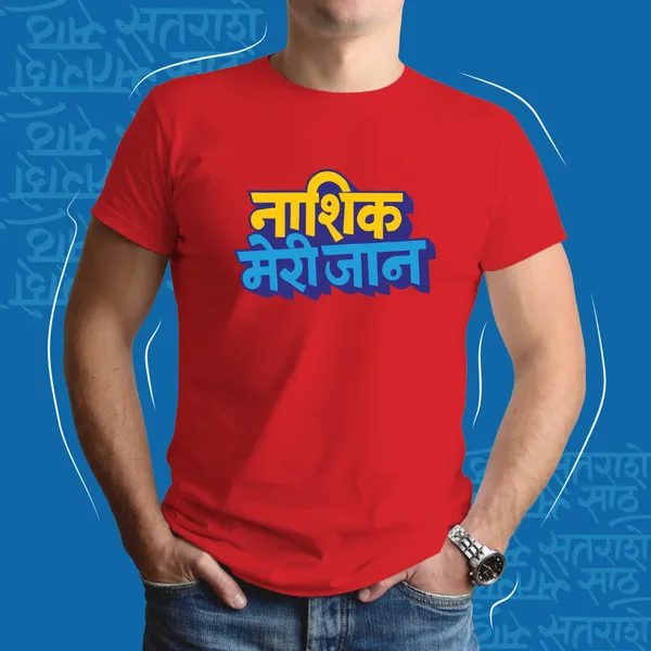 Red_Nashik_Meri_Jaan_Unisex_Marathi_Graphic_T-Shirt