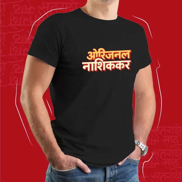 Black_Original_Nashikkar_Unisex_Marathi_Graphic_T-Shirt